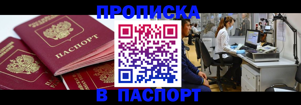 где прописаться в Ульяновской области