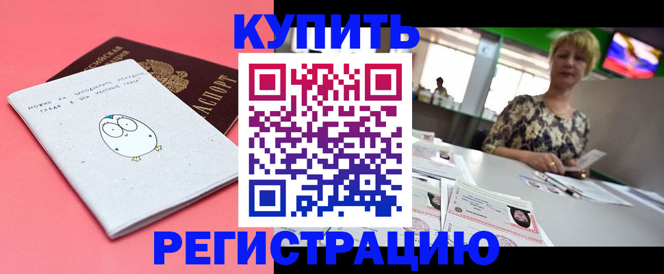 прописка для школы в Ульяновской области