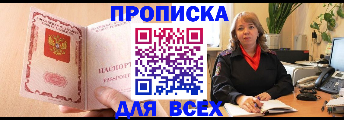 временная регистрация поиск в Ульяновской области