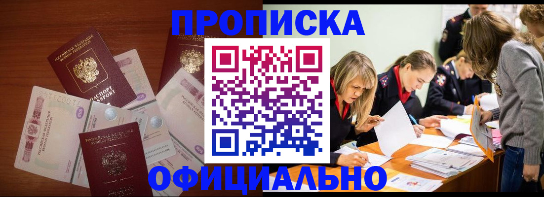 где прописаться в Ульяновской области
